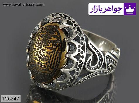 انگشتر نقره حدید صینی مردانه [یا علی و صلوات] - 126247